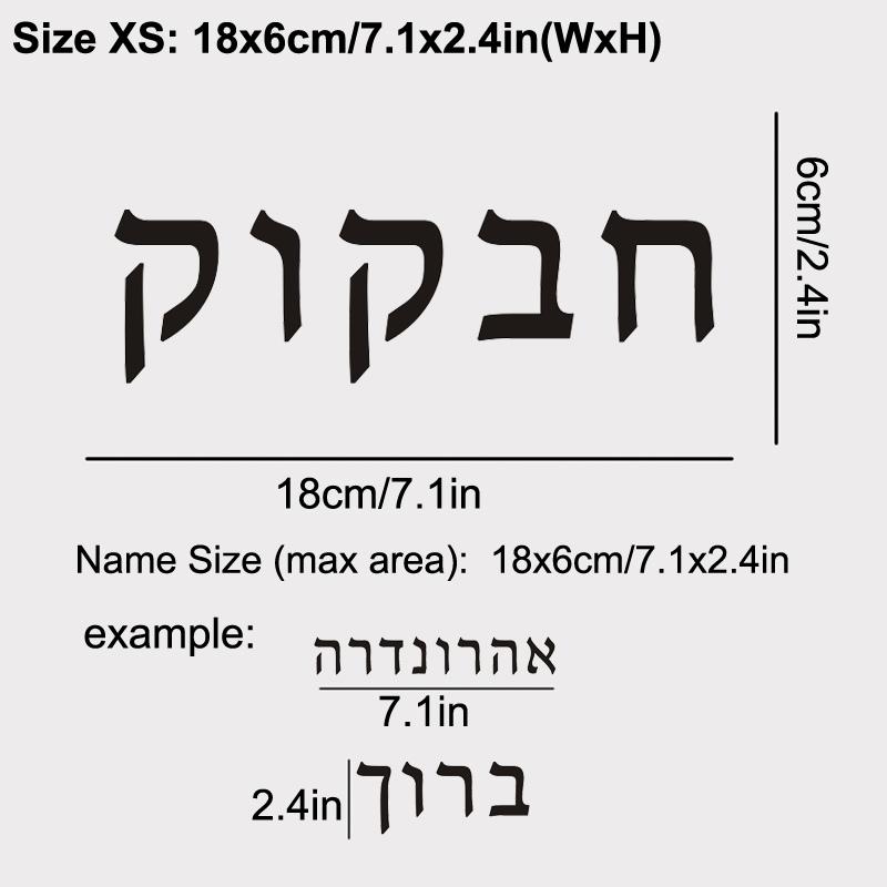 Hebrew  Name Wall Decal Person - Baby Nursery Labels recension och pris